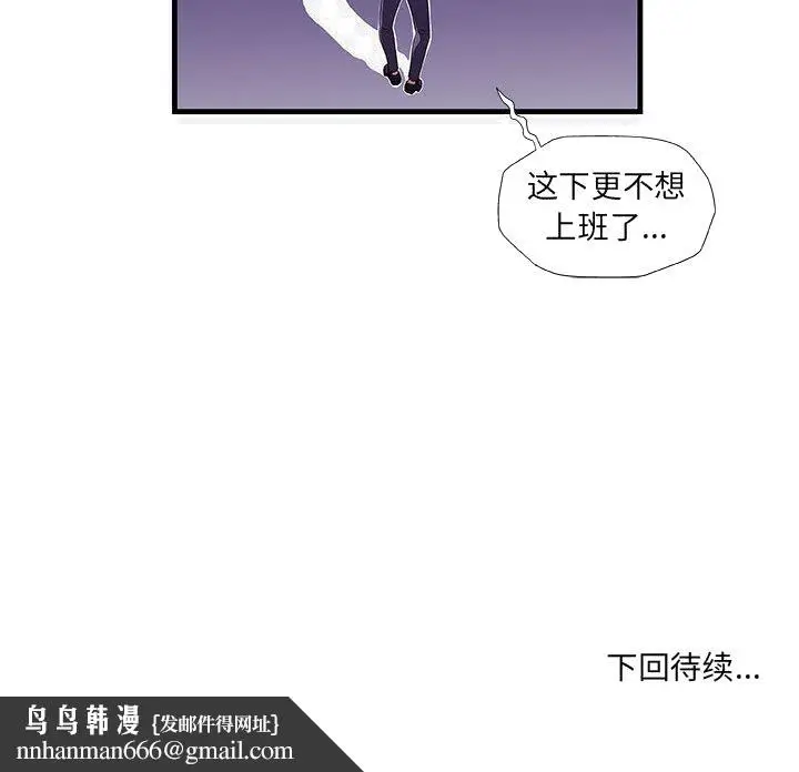 漫画《友达以上》第30章第114张图
