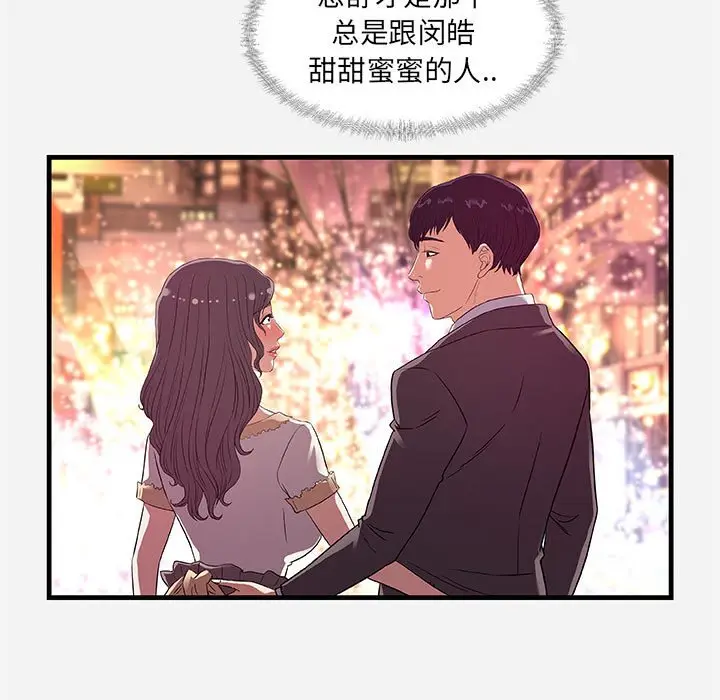 漫画《友达以上》第30章第15张图