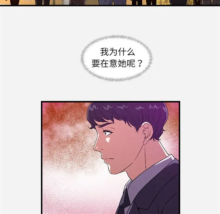 漫画《友达以上》第30章第18张图