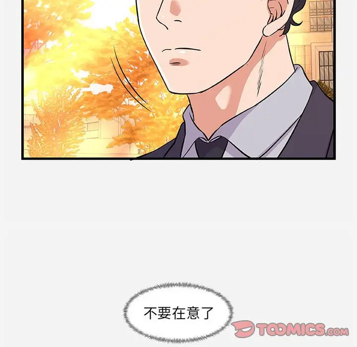 漫画《友达以上》第30章第20张图