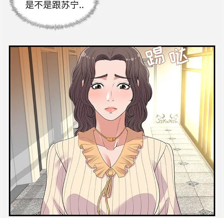 漫画《友达以上》第30章第24张图