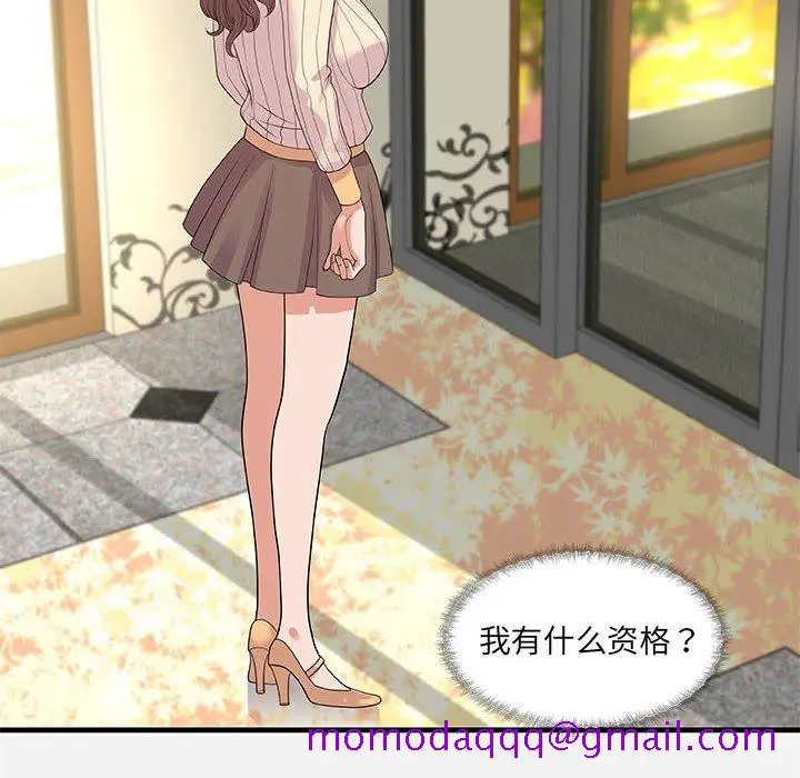 漫画《友达以上》第30章第26张图