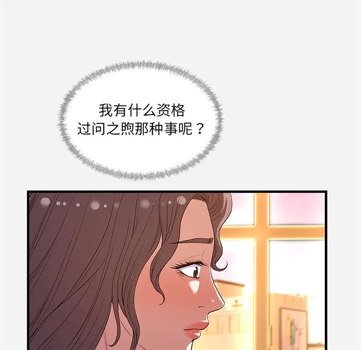 漫画《友达以上》第30章第27张图
