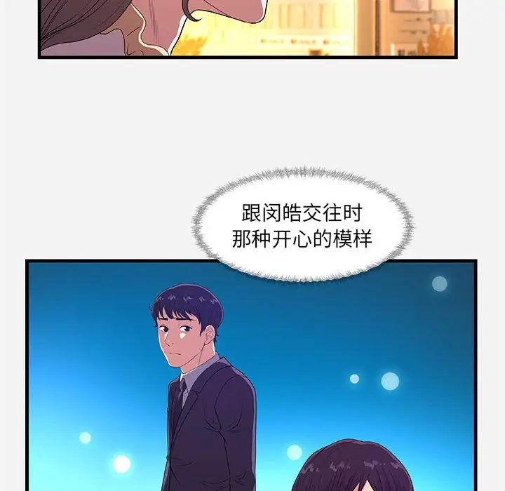 漫画《友达以上》第30章第28张图