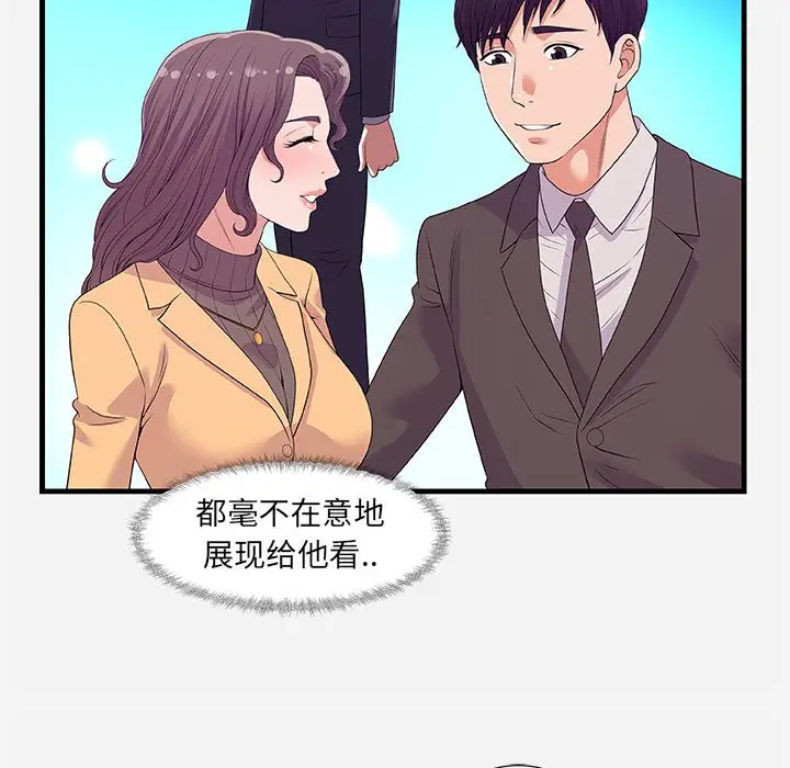 漫画《友达以上》第30章第29张图