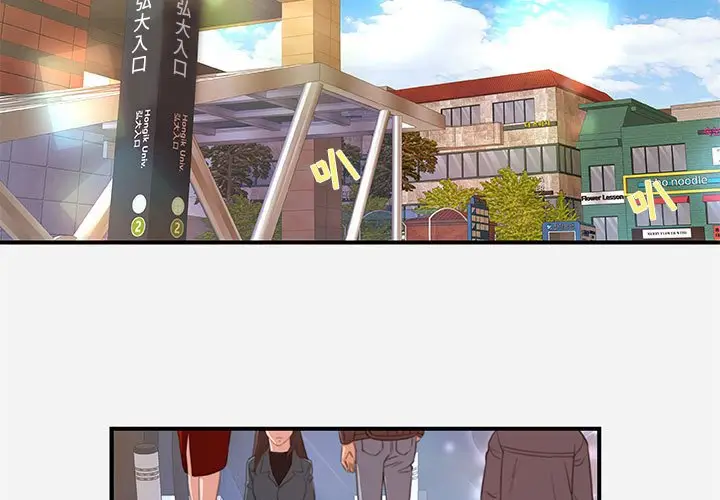 漫画《友达以上》第30章第3张图
