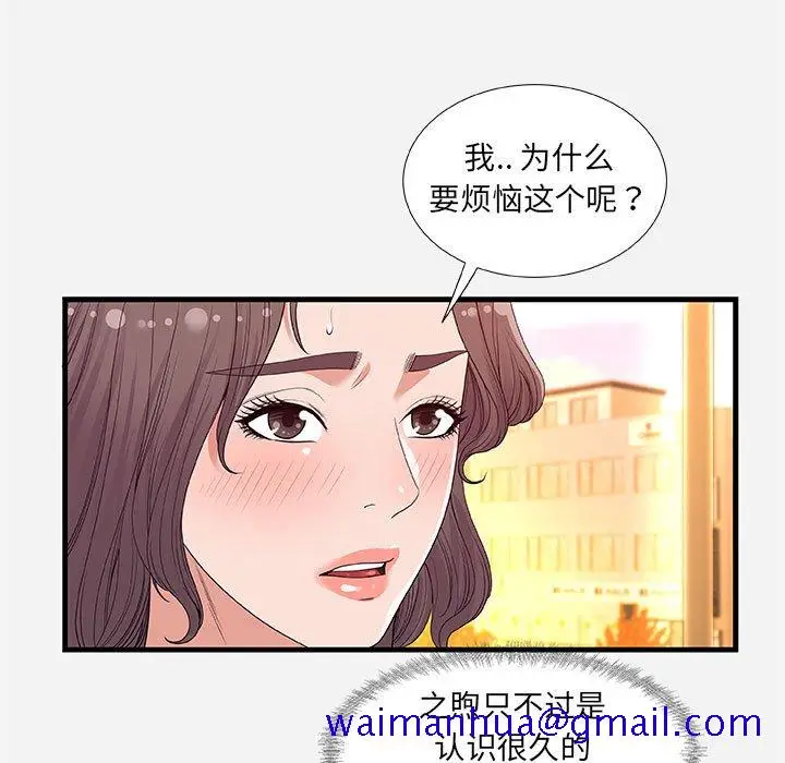 漫画《友达以上》第30章第31张图