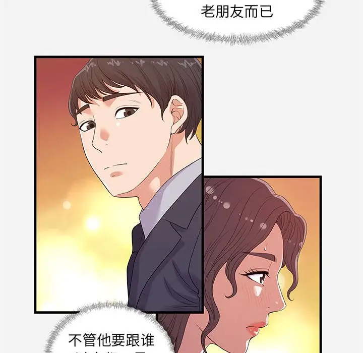 漫画《友达以上》第30章第32张图