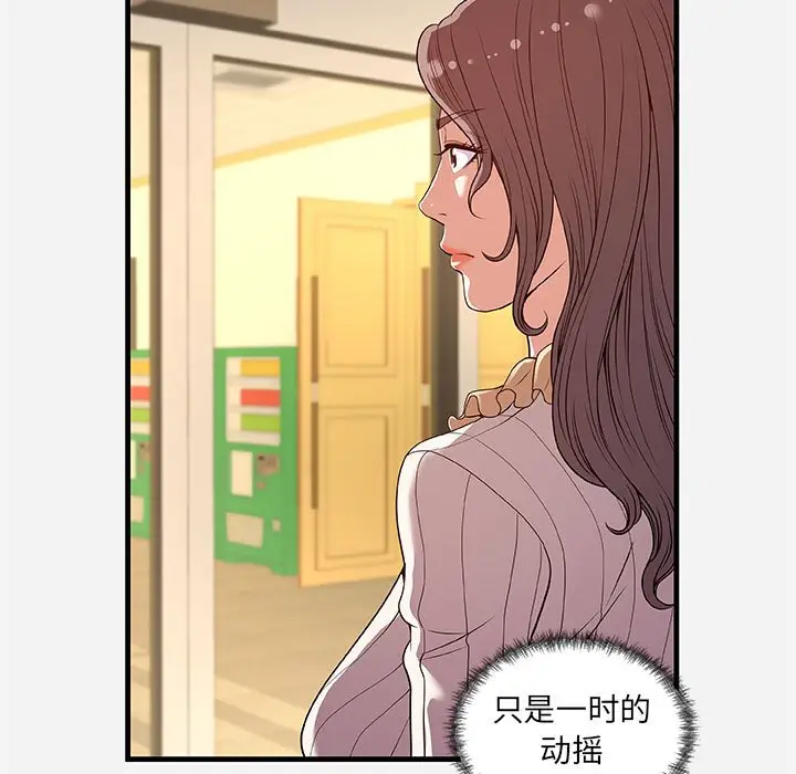 漫画《友达以上》第30章第35张图
