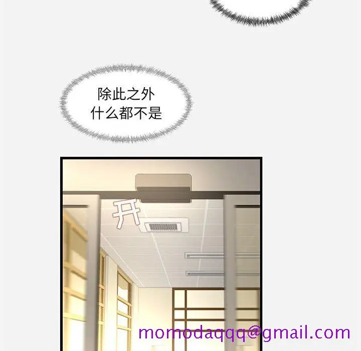 漫画《友达以上》第30章第36张图