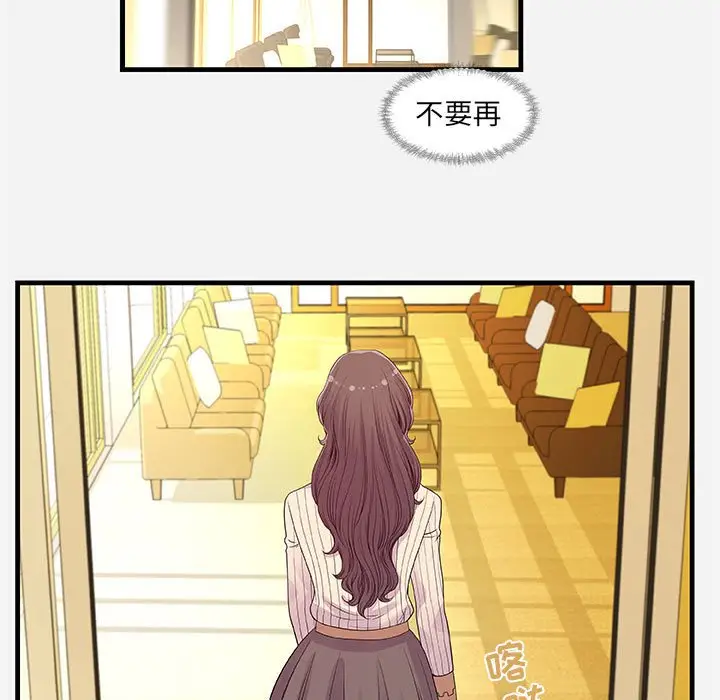 漫画《友达以上》第30章第37张图