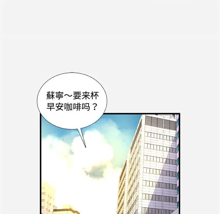 漫画《友达以上》第30章第39张图