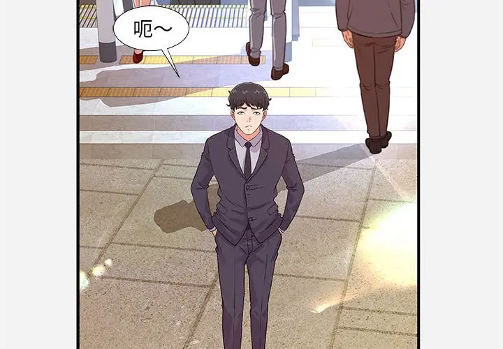 漫画《友达以上》第30章第4张图