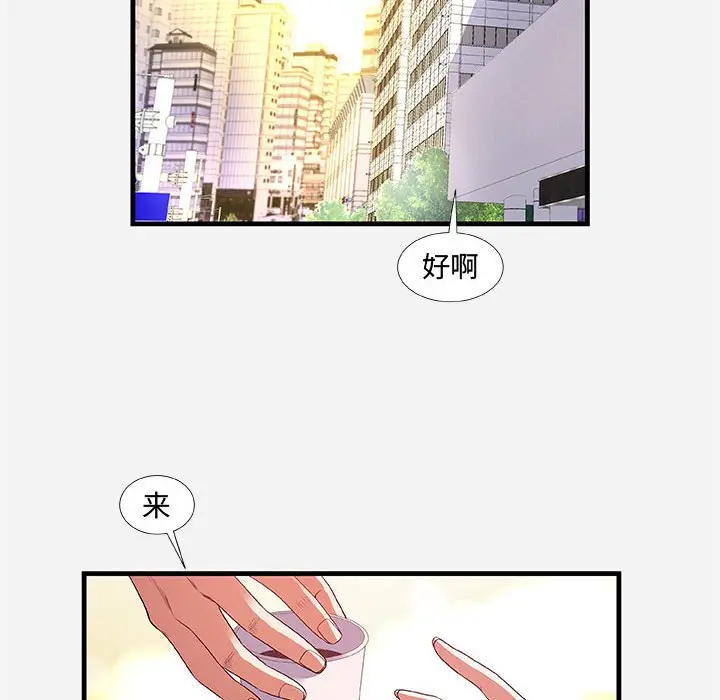 漫画《友达以上》第30章第40张图