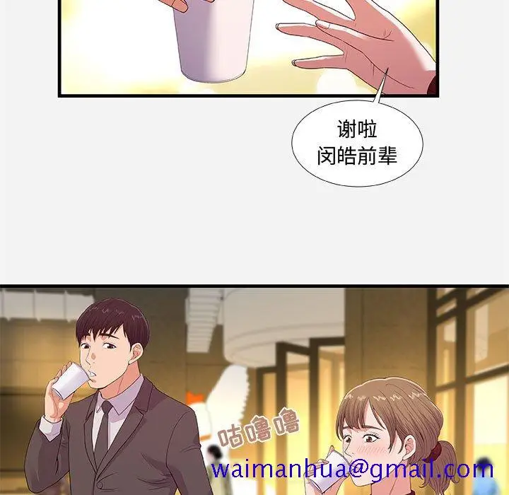 漫画《友达以上》第30章第41张图