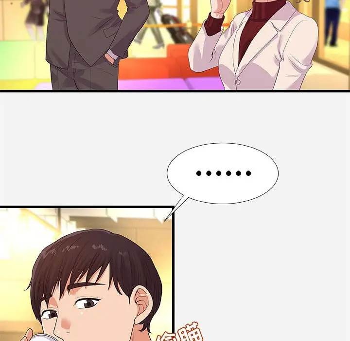 漫画《友达以上》第30章第42张图