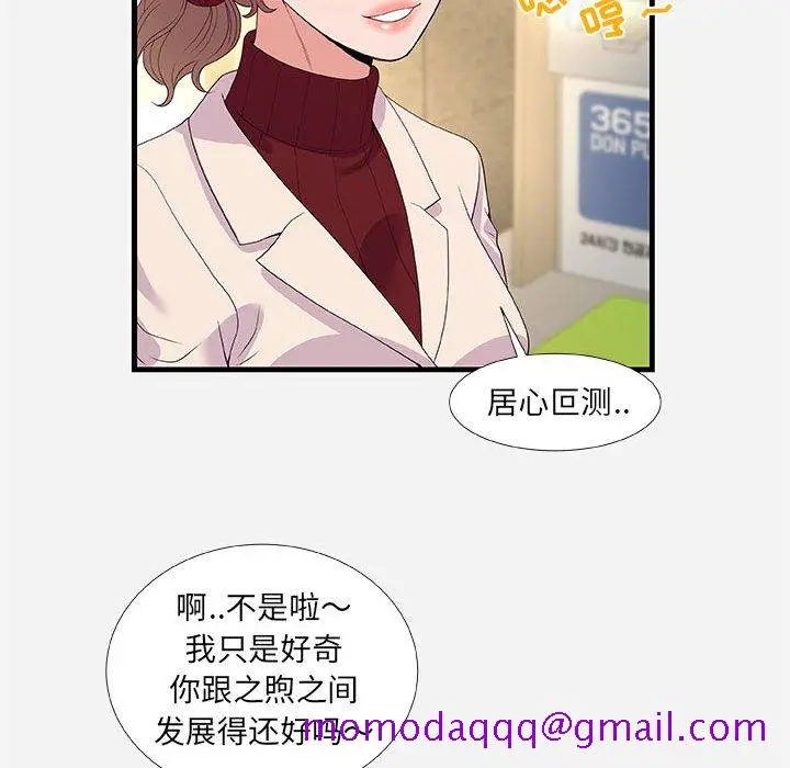 漫画《友达以上》第30章第46张图