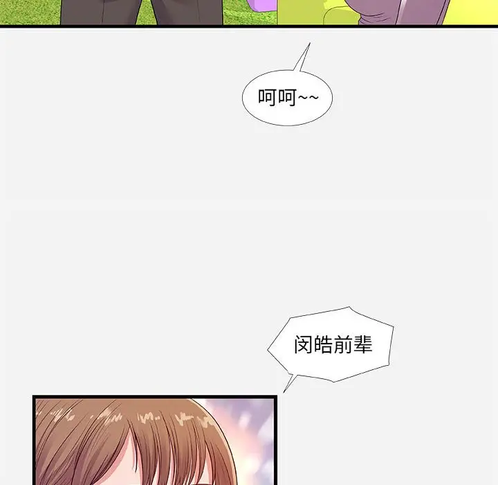 漫画《友达以上》第30章第48张图
