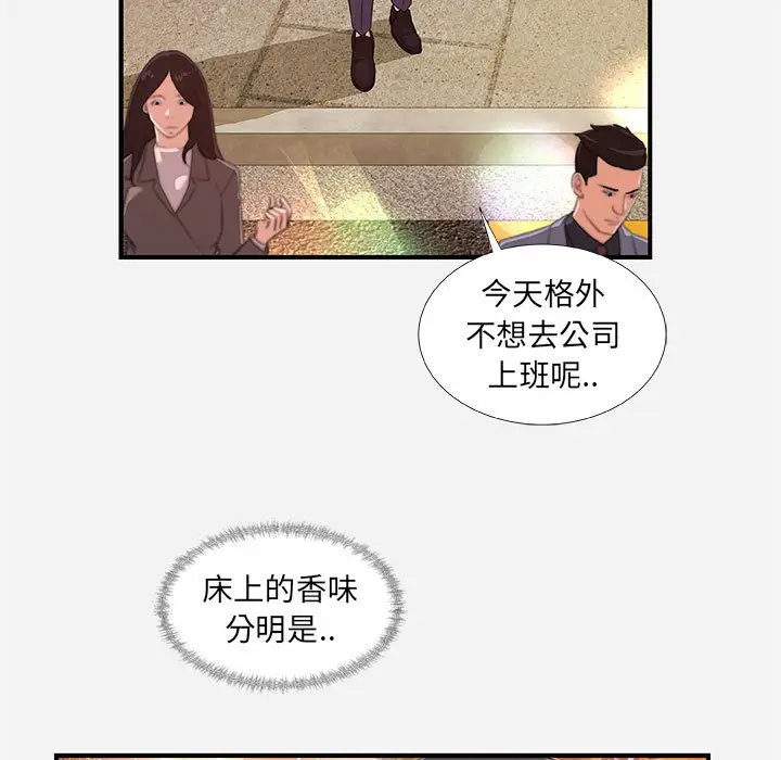 漫画《友达以上》第30章第5张图