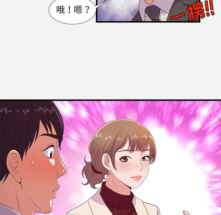 漫画《友达以上》第30章第50张图