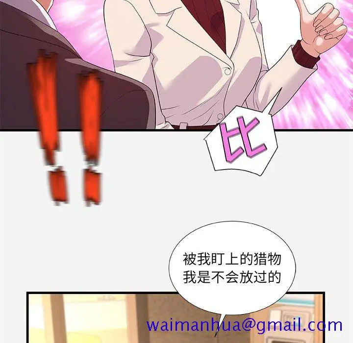 漫画《友达以上》第30章第51张图