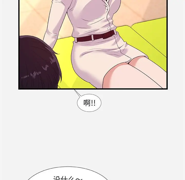 漫画《友达以上》第30章第55张图