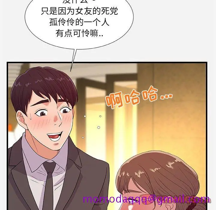 漫画《友达以上》第30章第56张图