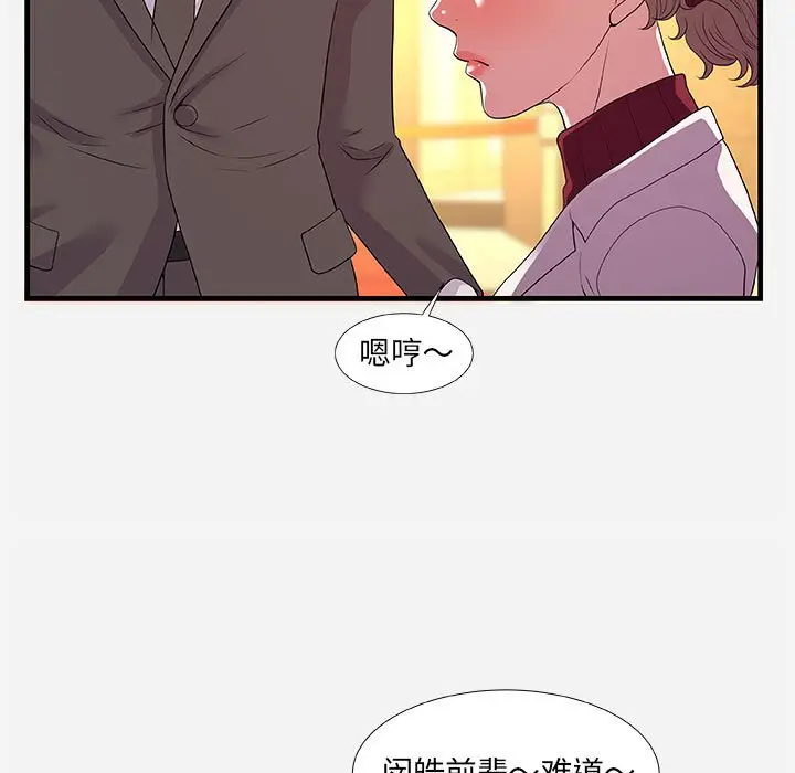 漫画《友达以上》第30章第57张图