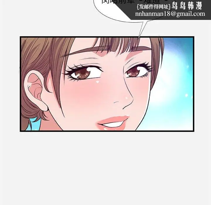 漫画《友达以上》第30章第58张图