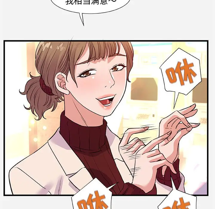 漫画《友达以上》第30章第65张图