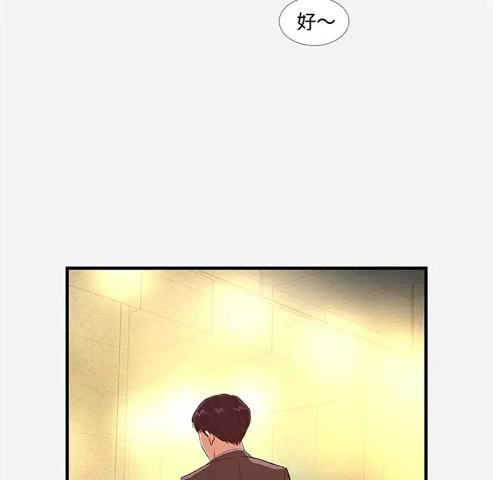 漫画《友达以上》第30章第73张图