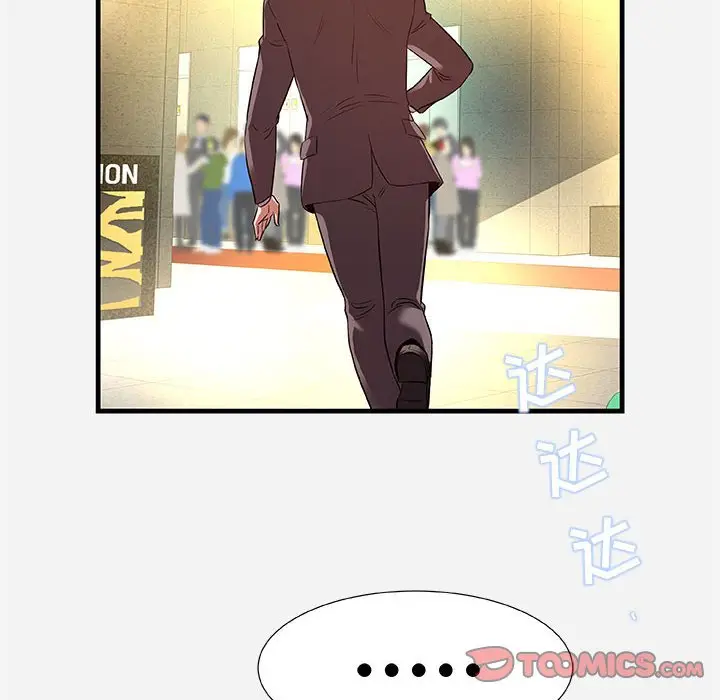 漫画《友达以上》第30章第74张图