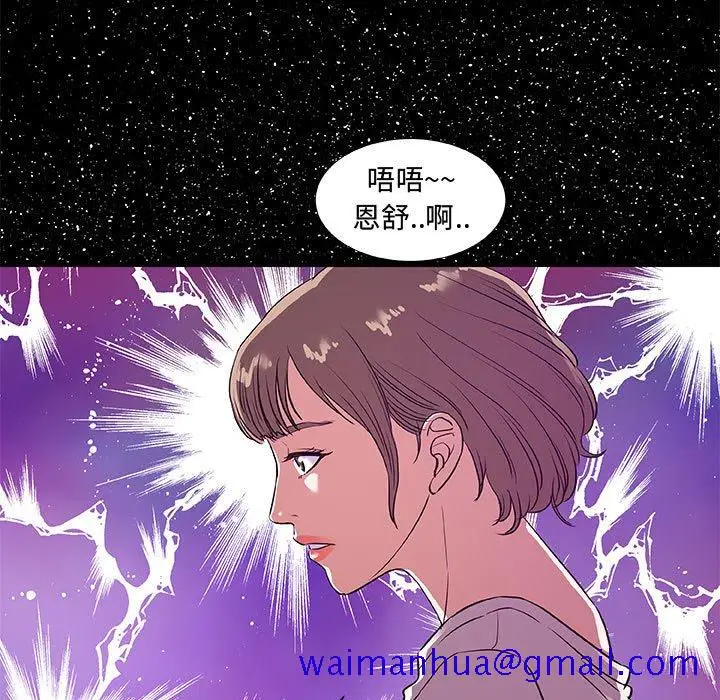 漫画《友达以上》第30章第81张图