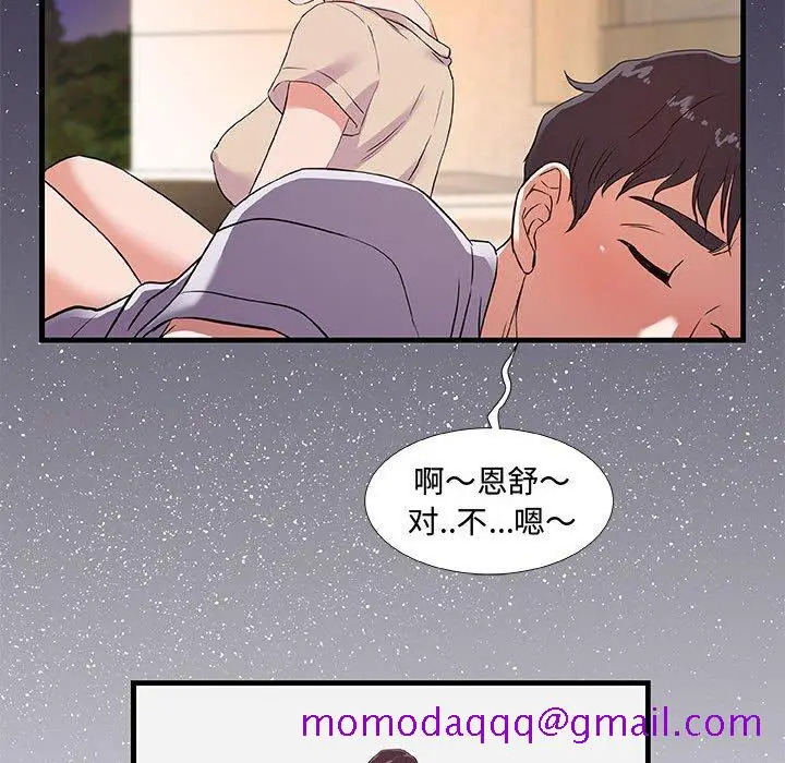 漫画《友达以上》第30章第86张图