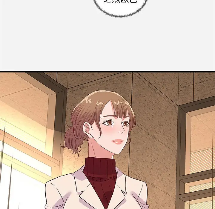 漫画《友达以上》第30章第88张图