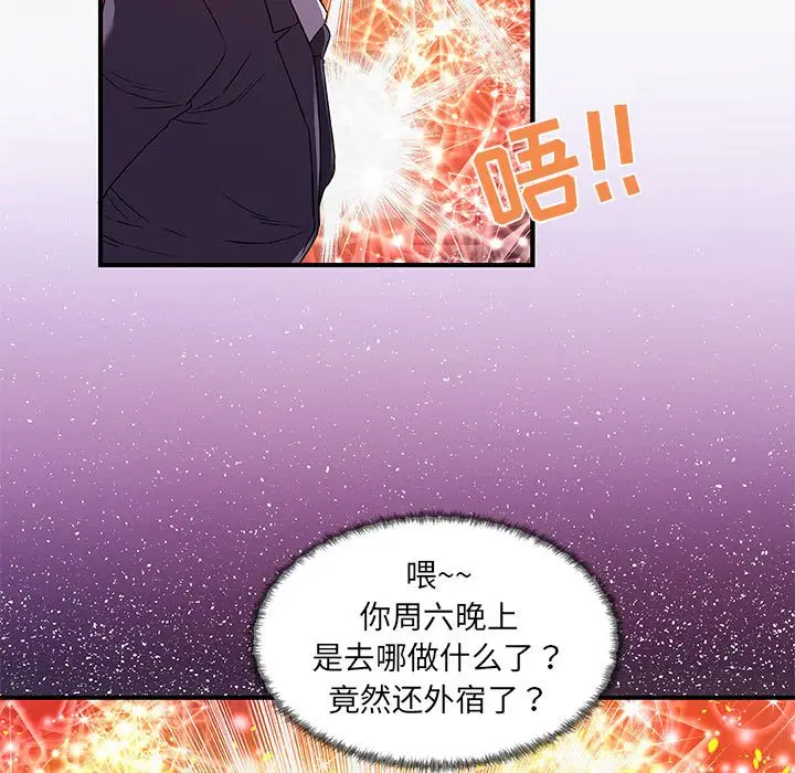漫画《友达以上》第30章第9张图