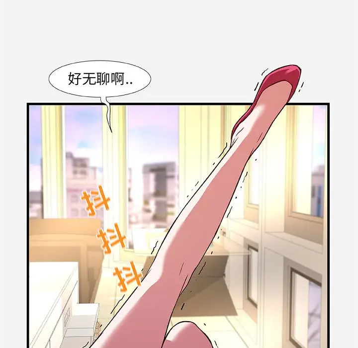 漫画《友达以上》第30章第95张图