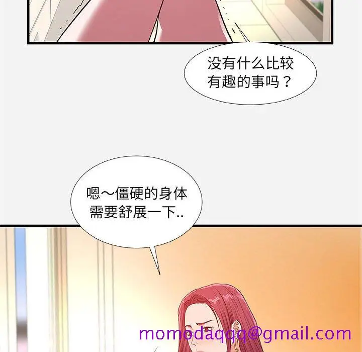 漫画《友达以上》第30章第96张图