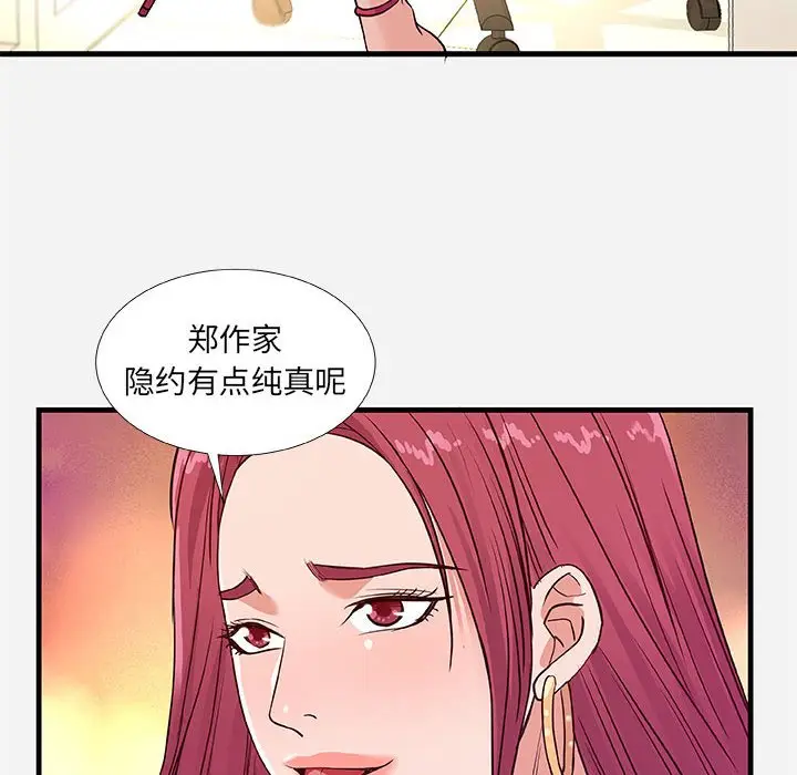 漫画《友达以上》第30章第98张图