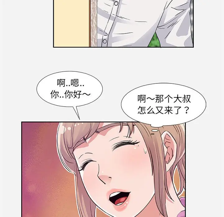 漫画《友达以上》第7章第10张图