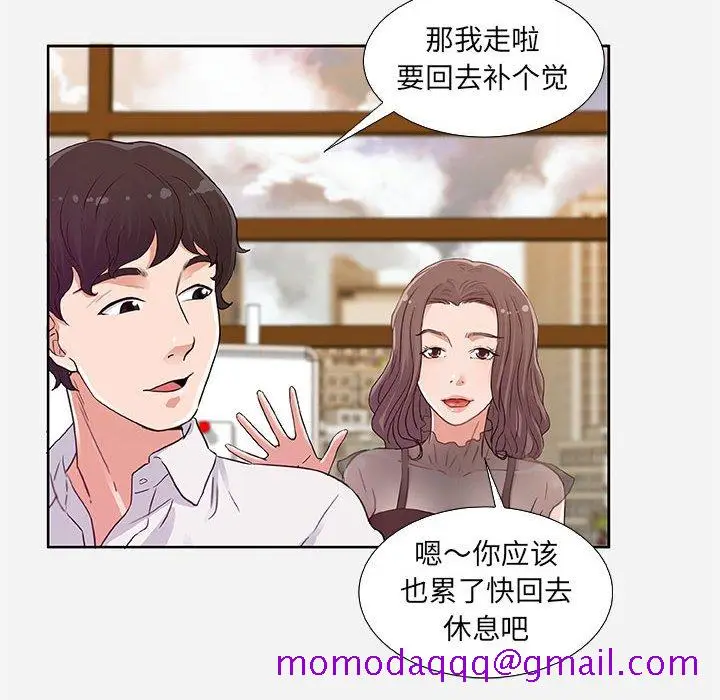 漫画《友达以上》第7章第16张图