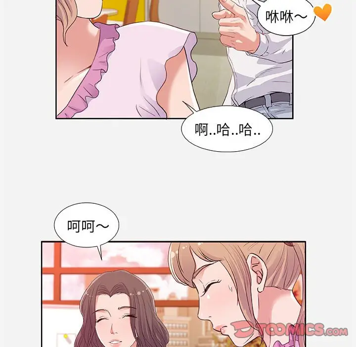 漫画《友达以上》第7章第18张图