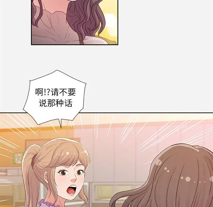 漫画《友达以上》第7章第20张图
