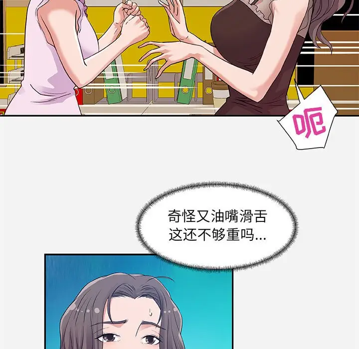 漫画《友达以上》第7章第23张图