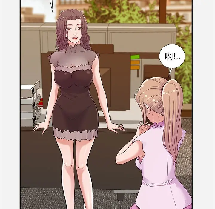 漫画《友达以上》第7章第25张图