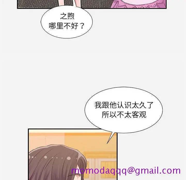 漫画《友达以上》第7章第26张图