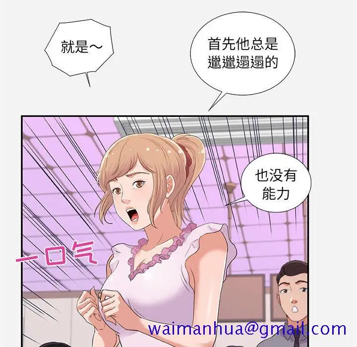 漫画《友达以上》第7章第31张图
