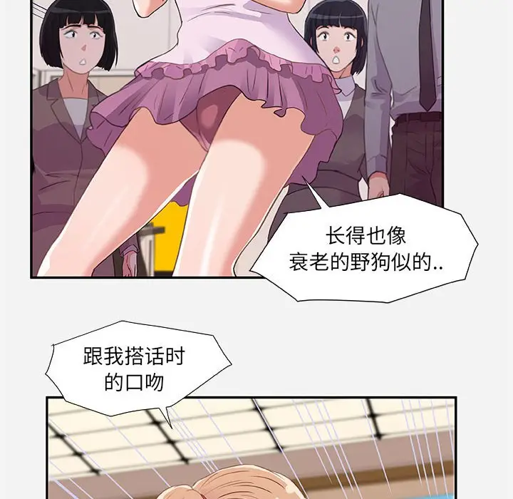 漫画《友达以上》第7章第32张图