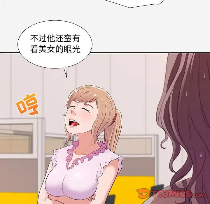 漫画《友达以上》第7章第34张图