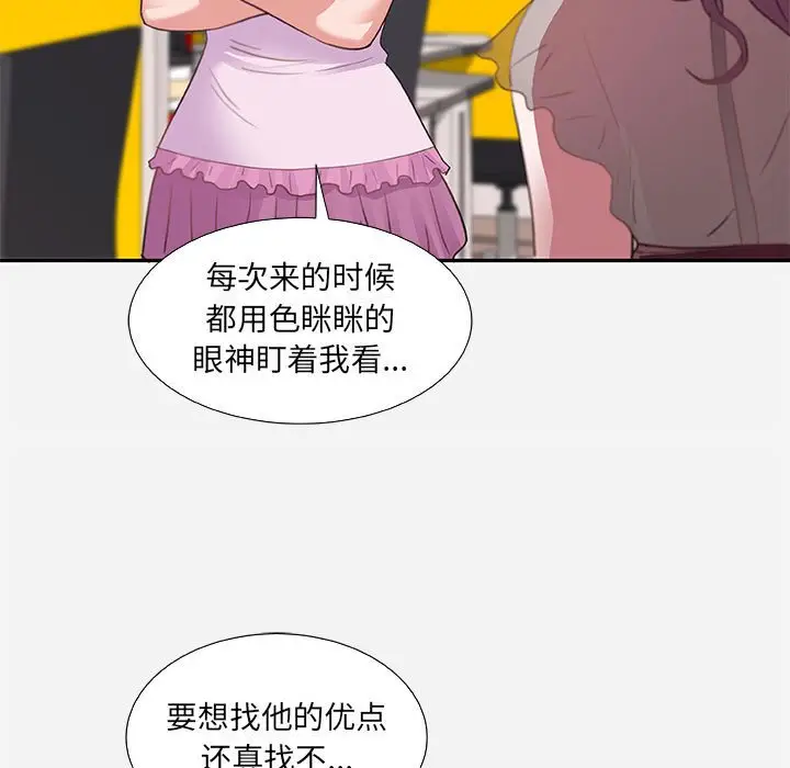 漫画《友达以上》第7章第35张图